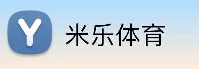 米乐体育 Logo